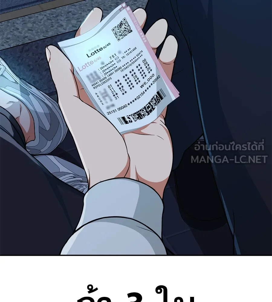 คอลเซ็นเตอร์เปลี่ยนชีวิต ตอนที่ 4 ความรับผิดชอบในสิ่งที่เลือก รูปที่ 213