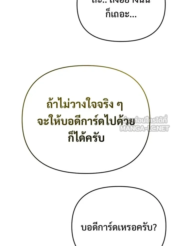 โกดังลับหลังโลกแตก ตอนที่ 59 รูปที่ 18