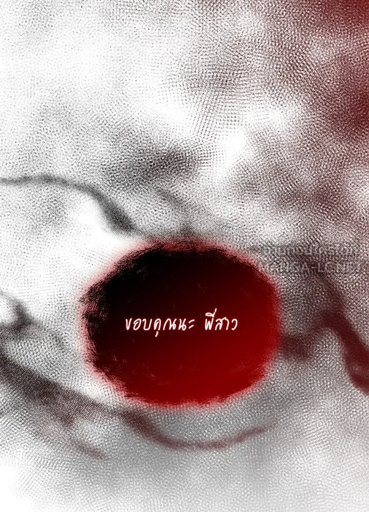 คืนแห่งโทแกบี ตอนที่ 42 รูปที่ 111