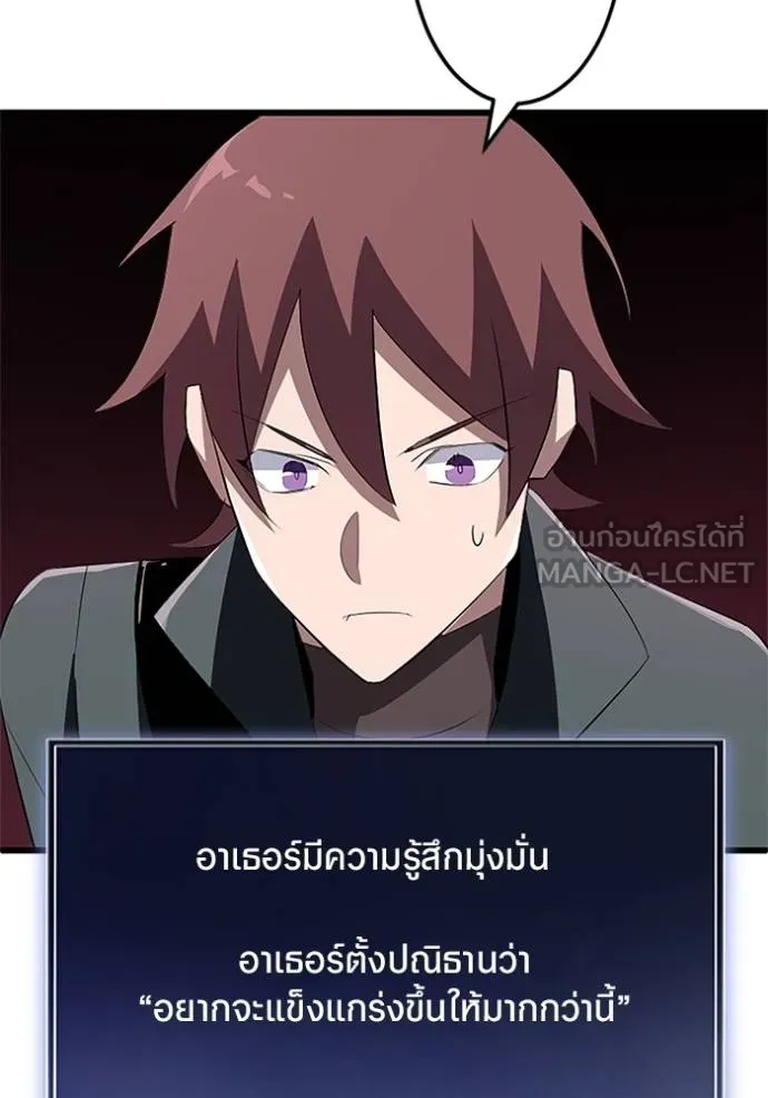 โคตรอาวุธลับ ตอนที่ 10 รูปที่ 151