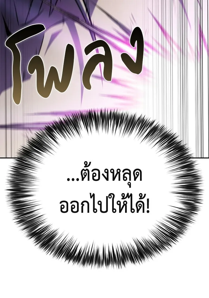 ลูกชายคนเล็กของดยุกคือมือสังหาร ตอนที่ 116 รูปที่ 113