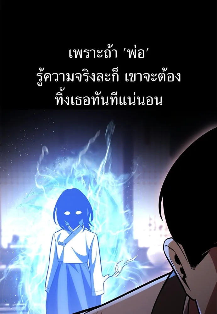 ไอ้เพลเยอร์นั่น ฉันฆ่ามันเอง ตอนที่ 48 รูปที่ 17