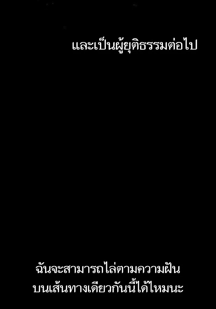 หลังวันสิ้นโลก ตอนที่ 56 รูปที่ 109