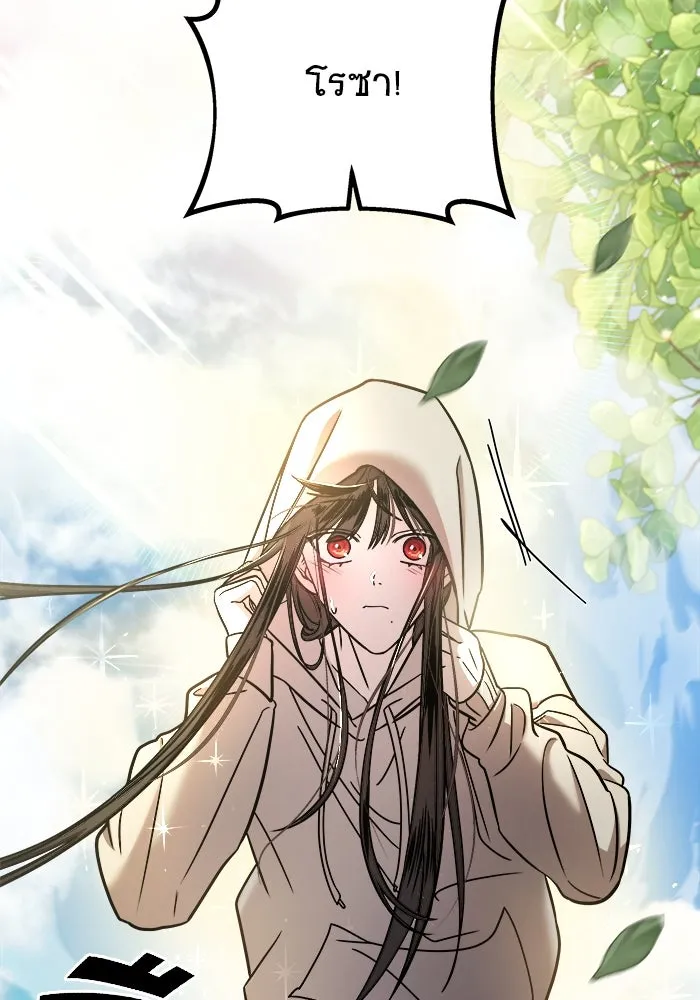 วายร้ายก็อยากมีรัก ตอนที่ 11 รูปที่ 61