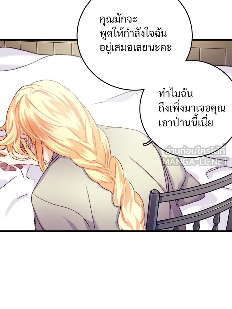 Bring the Love ตอนที่ 64 รูปที่ 57