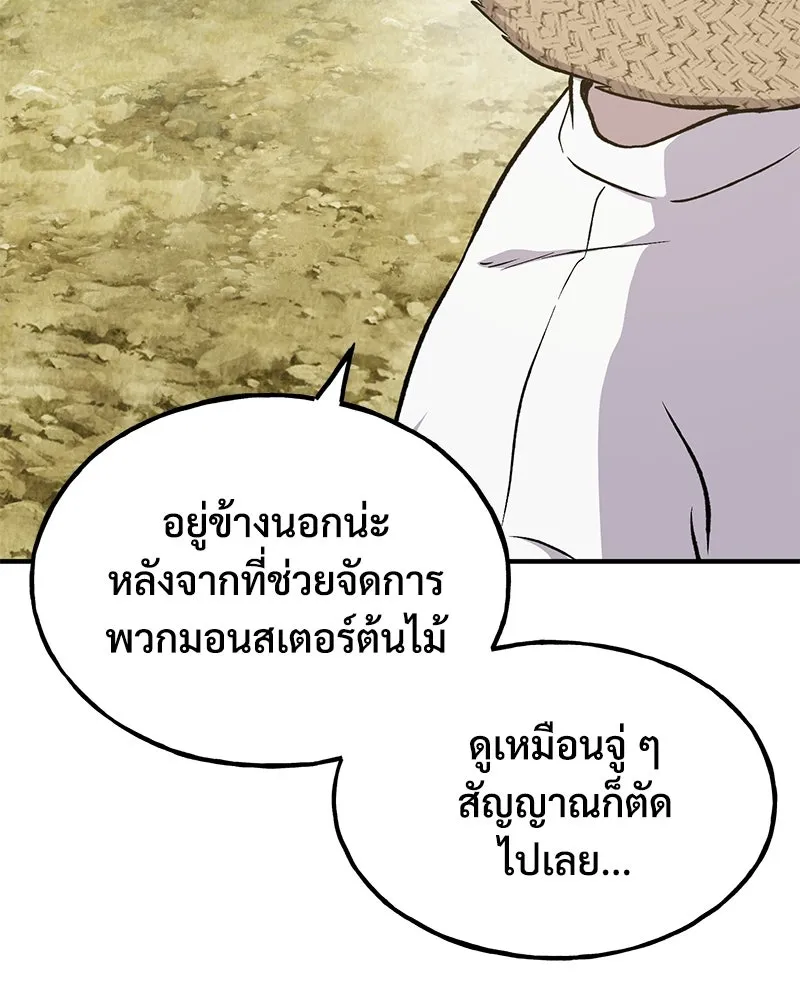 ปลูกผักพิชิตหอคอย ตอนที่ 86 รูปที่ 124