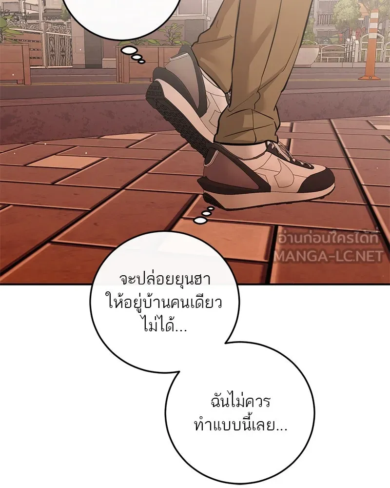 ตำนานเทพธิดาตกสวรรค์ ตอนที่ 108 รูปที่ 135