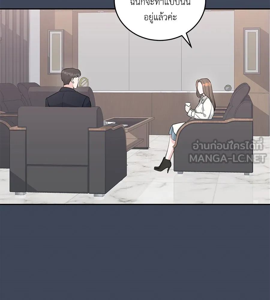 คิมหันต์นิรันดร ตอนที่ 3 รูปที่ 93