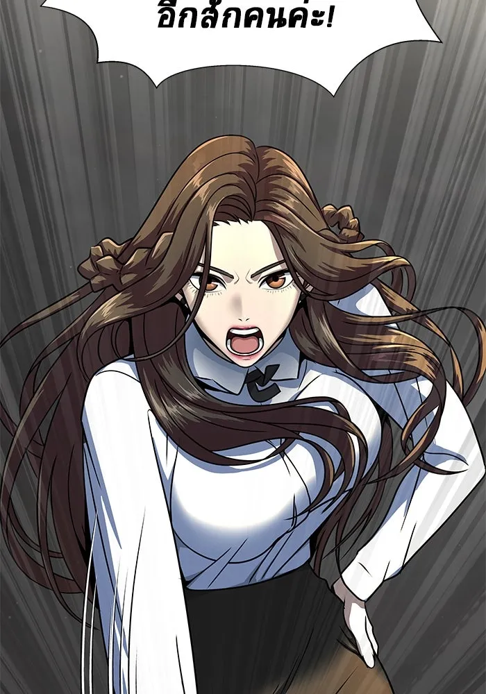 เพลเยอร์นักกินเหล็ก ตอนที่ 51 (จบซีซัน 1) รูปที่ 37