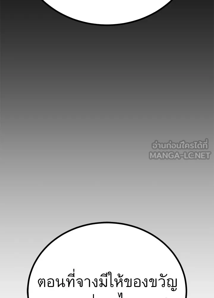 ราชาลานประลอง ตอนที่ 47 รูปที่ 153