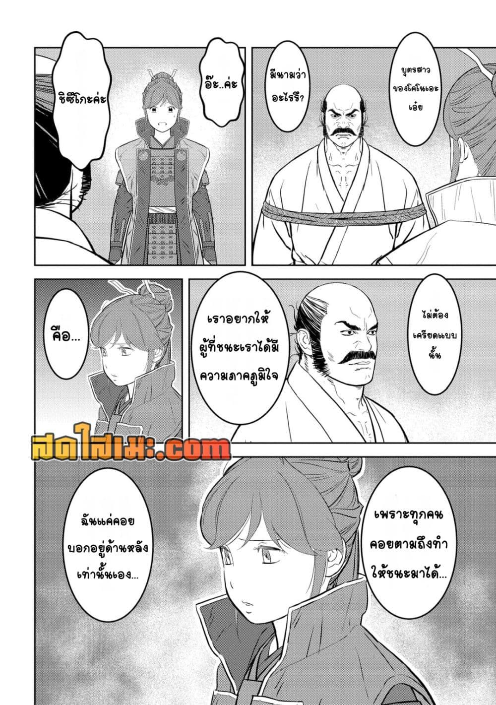 Manga-lc-com อ่านมังงะ อ่านการ์ตูน ออนไลน์ ฟรี Sengoku Komachi Kuroutan Noukou Giga ตอนที่ 1 2 3 4 5 6 7 8 9 10 11 12 13 14 ฟรี ไม่มีโฆษณา Manga-lc - อ่าน มังงะ อ่าน การ์ตูน ออนไลน์ อ่านมังงะ ฟรี