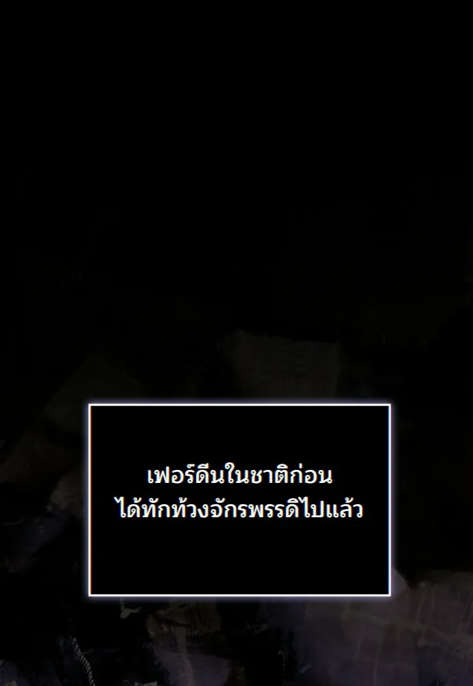 เหตุผลที่นางร้ายจับดาบ ตอนที่ 6 รูปที่ 53