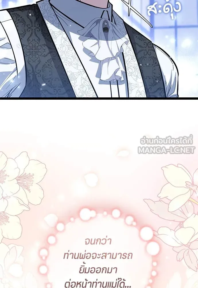 ป๊ะป๋าขา หนูลาแล้ว ตอนที่ 36 รูปที่ 32