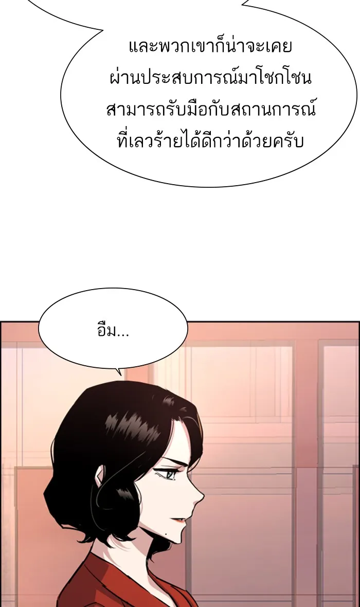 พี่ชายสายบอดี้การ์ด ตอนที่ 88 รูปที่ 56