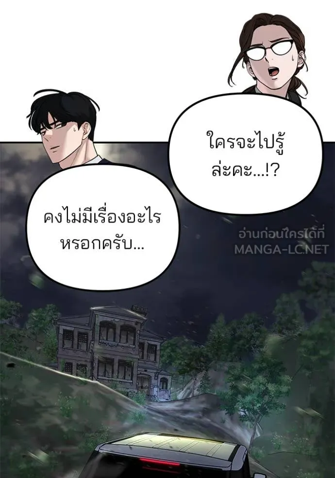 เลวฟาดเลว ตอนที่ 165 รูปที่ 42