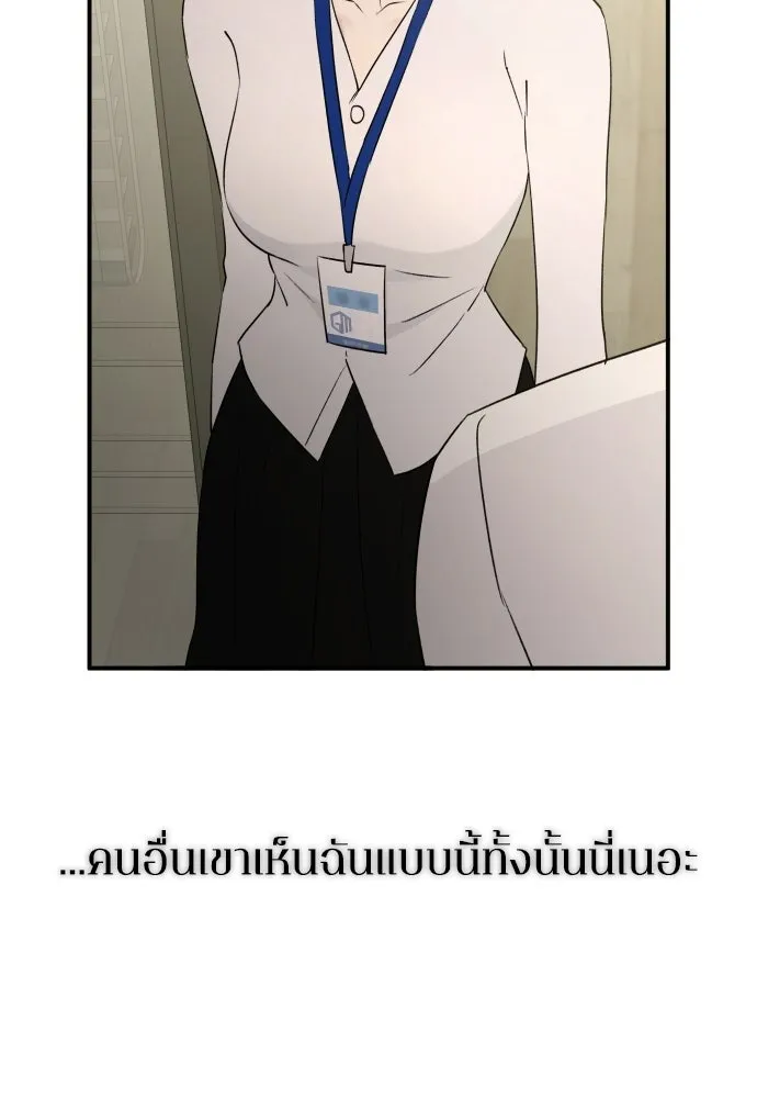 รักไร้ราคา ตอนที่ 68 รูปที่ 49