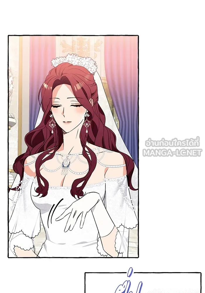 นึกว่าเป็นอิเซไคธรรมดา ตอนที่ 2 รูปที่ 90