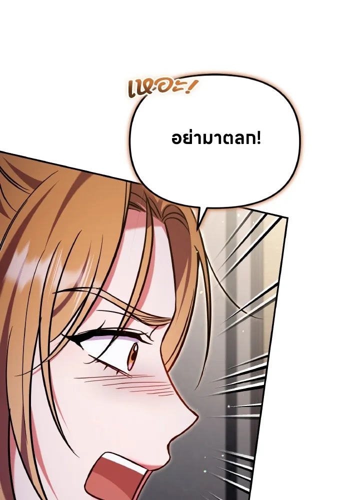 ข้าเนี่ยนะเป็นพระสนม ตอนที่ 121 สายตาเฉียบแหลม รูปที่ 86