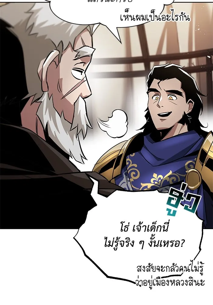 ชีวิตพลิกผันของลอร์ดผู้เกียจคร้าน ตอนที่ 33 อัจฉริยะที่ปรากฏตัวในการต่อสู้ รูปที่ 113