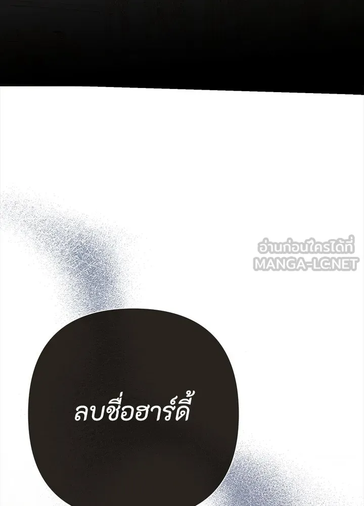 องค์ชายผู้อื้อฉาว ตอนที่ 96 รูปที่ 3