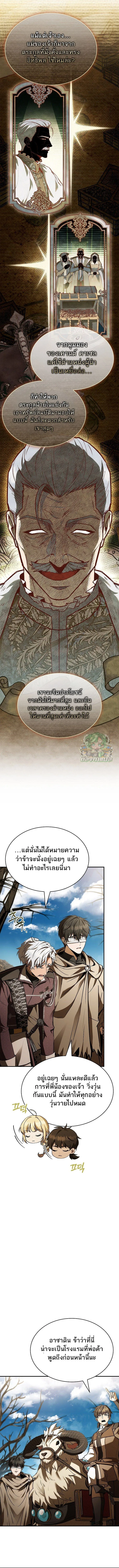 Night of the Soulless Heathens ค_ำค_นแห_งคนนอกร_ตไร_ว_ญญาณ ตอนที่ ตอนที่ 22 รูปที่ 8