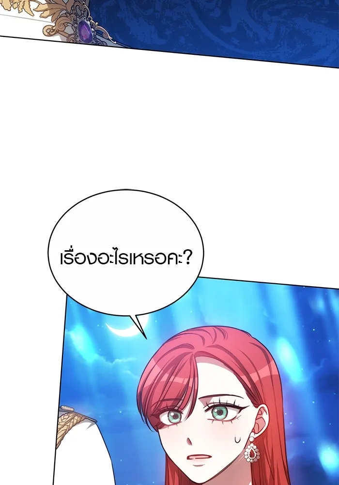 เหตุผลที่ฉันนอกใจ ตอนที่ 22 รูปที่ 95