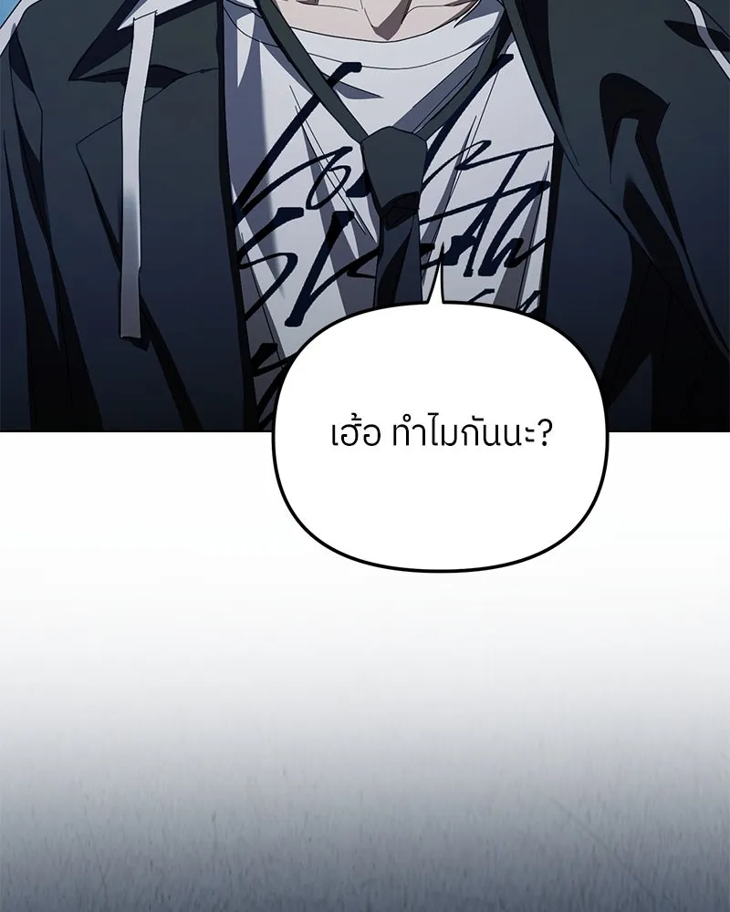 ย้อนเวลามาเป็นมักเน่ ตอนที่ 37 รูปที่ 100