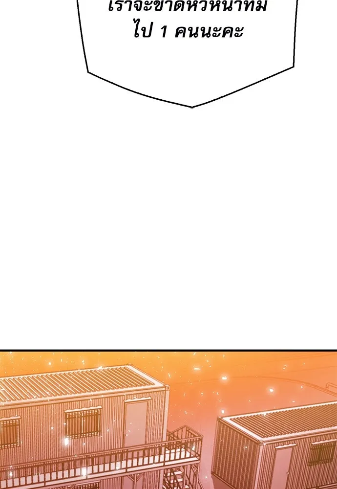 ดรูอิดแห่งสถานีโซล ตอนที่ 137 รูปที่ 125