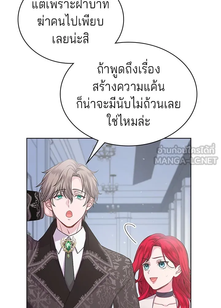 เวทฟื้นฟูได้ผลดีเกินไปแล้ว ตอนที่ 14 รูปที่ 15