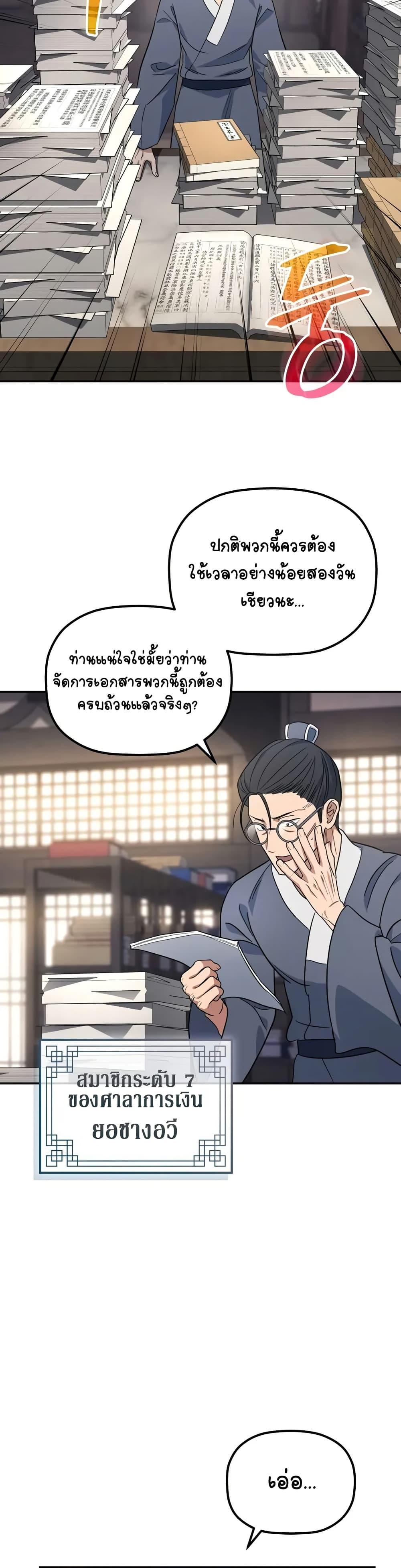 Manga-lc-com อ่านมังงะ อ่านการ์ตูน ออนไลน์ ฟรี The Youngest Son of the Eunhae Merchant ตอนที่ 1 2 3 4 5 6 7 8 9 10 11 12 13 14 ฟรี ไม่มีโฆษณา Manga-lc - อ่าน มังงะ อ่าน การ์ตูน ออนไลน์ อ่านมังงะ ฟรี