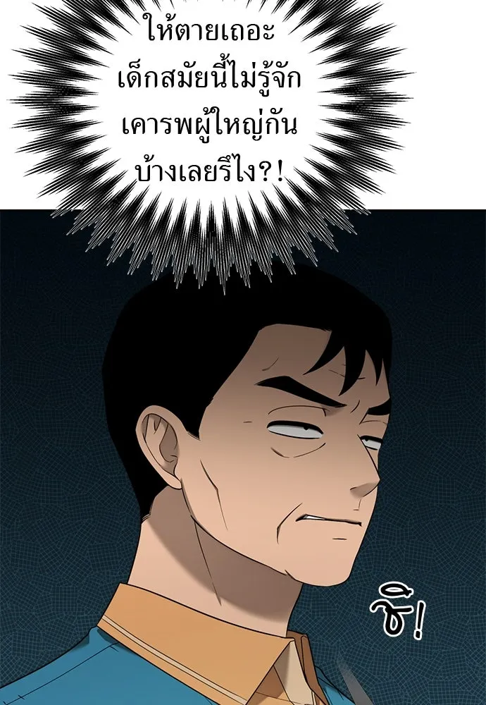 อัศวินเดลิเวอรี ตอนที่ 6 เชื่อใจเซฮี รูปที่ 44