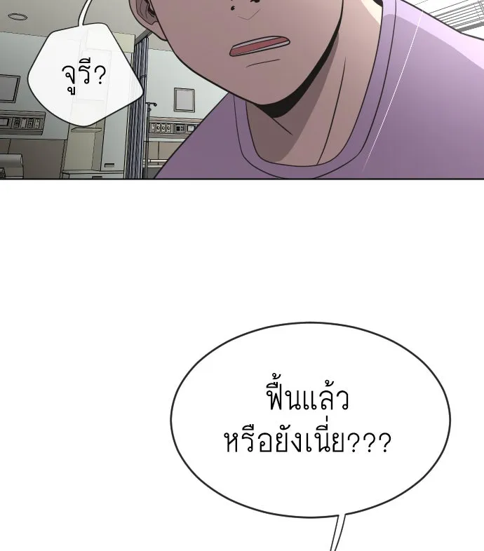 ยุคแห่งยอดมนุษย์ ตอนที่ 29 รูปที่ 53