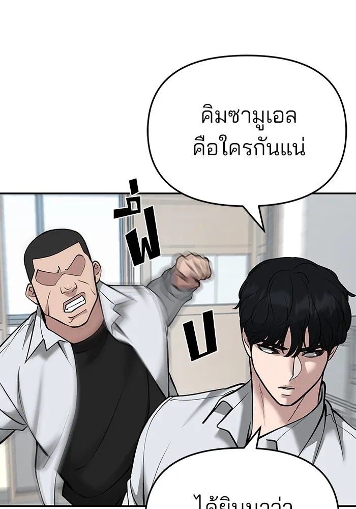 เลวฟาดเลว ตอนที่ 48 รูปที่ 133