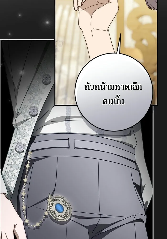 เบื้องหลังรอยยิ้มของเจ้าหญิง ตอนที่ 97 รูปที่ 32