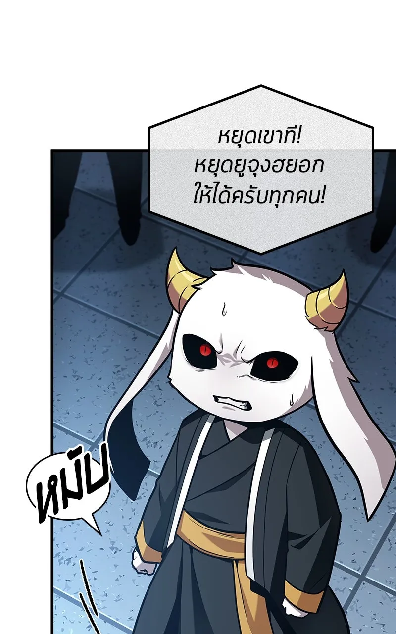 Omniscient Reader อ่านชะตาวันสิ้นโลก ตอนที่ 35 ราชาปีศาจที่ 73 (6) รูปที่ 64