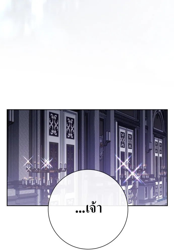 ชิงชีวิตพลิกลิขิตชะตา ตอนที่ 190. ช่างไม่รู้อะไรเลย รูปที่ 101