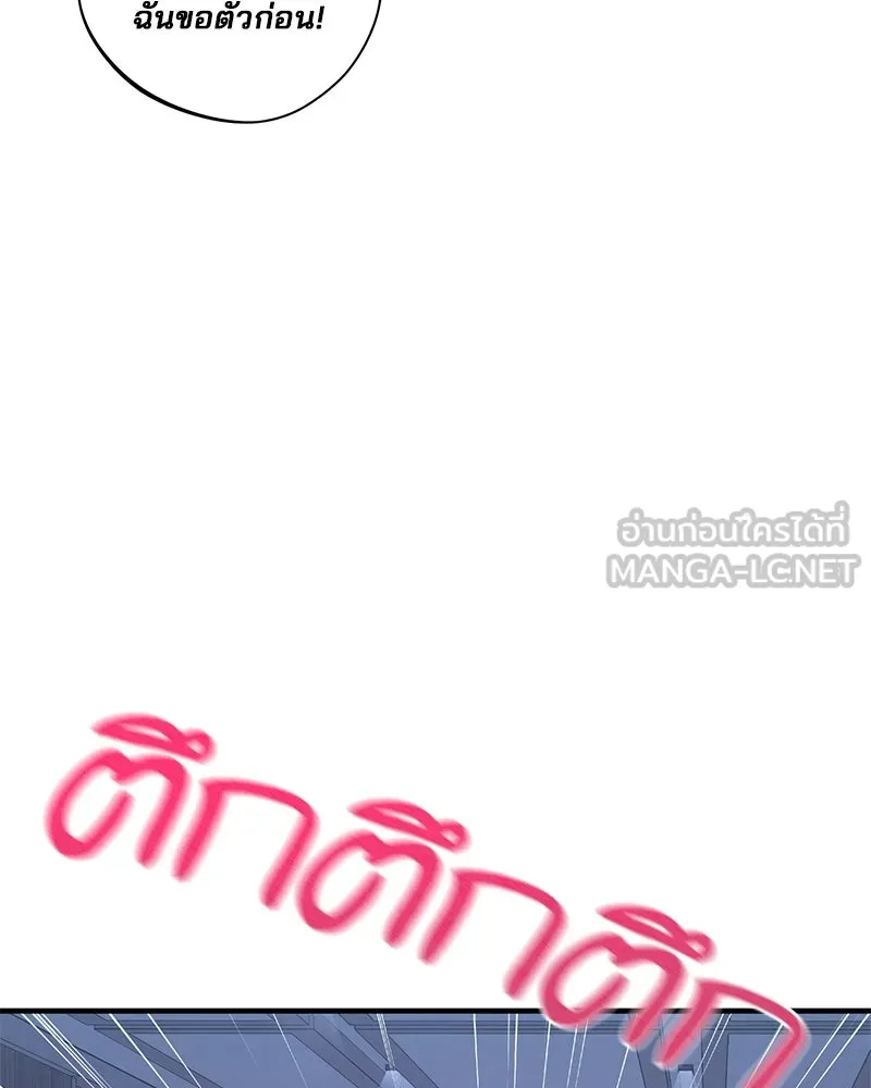 สามีที่ไม่ได้ขอ ตอนที่ 32 รูปที่ 6