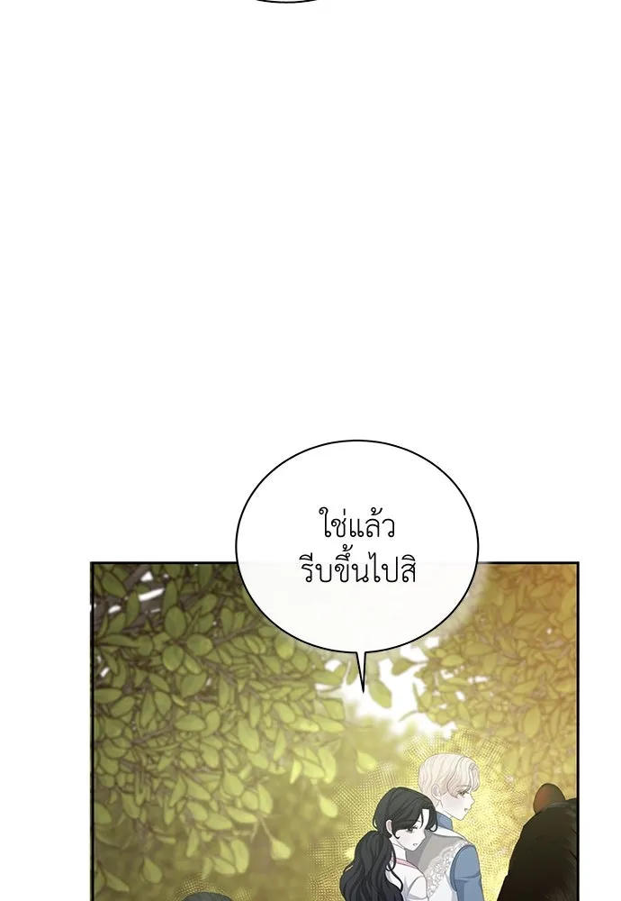 สาวใช้อย่างฉัน ขอเลือกหันหลังให้นาย ตอนที่ 8 รูปที่ 47