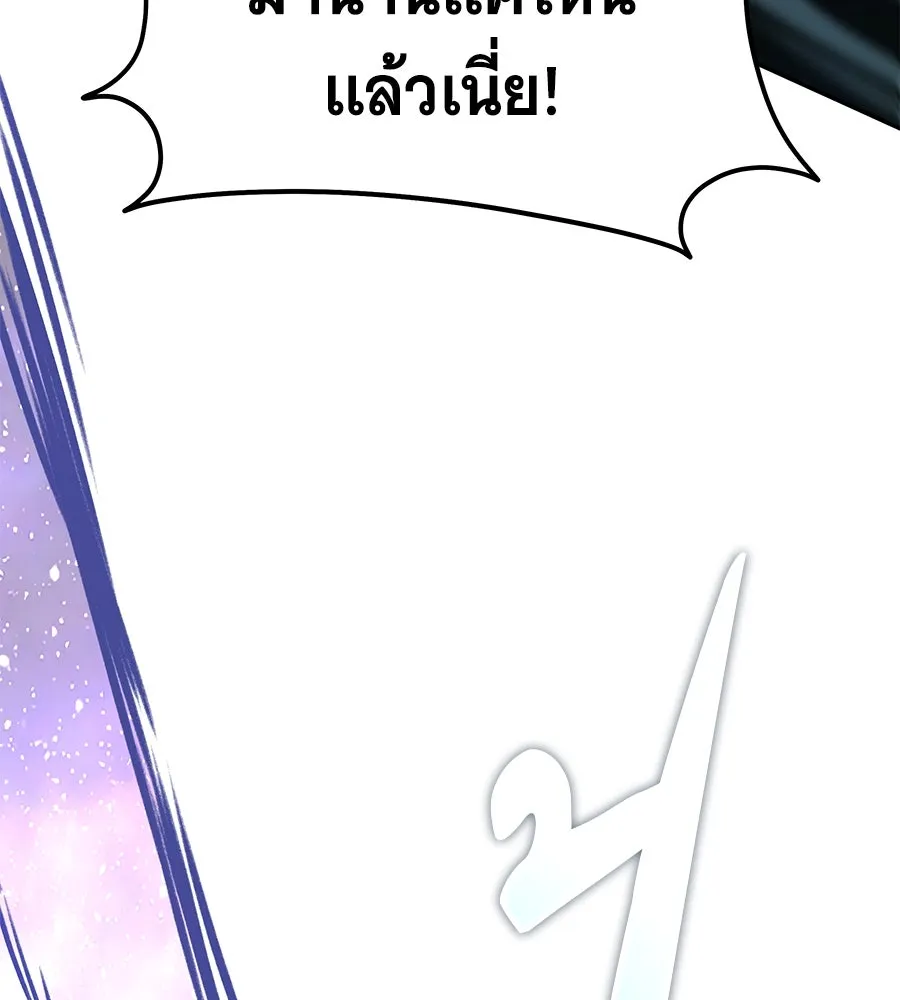 ถึกทนแทงก์แรงก์ C ตอนที่ 19 รูปที่ 88