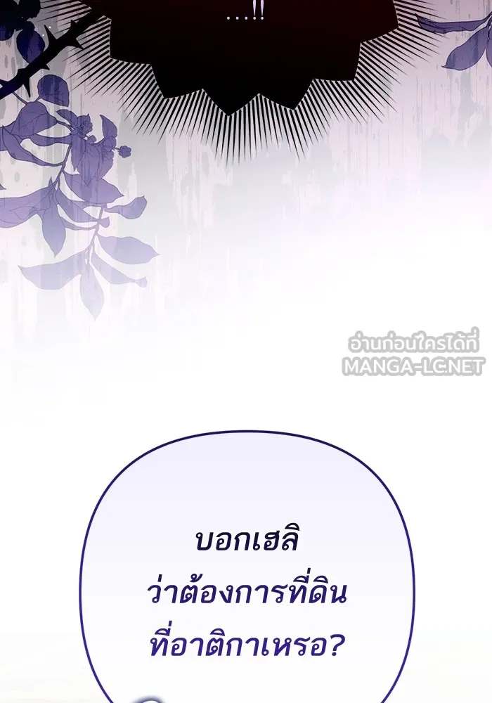 แด่ตัวละครโปรดที่ถูกทิ้ง ตอนที่ 46 รูปที่ 90