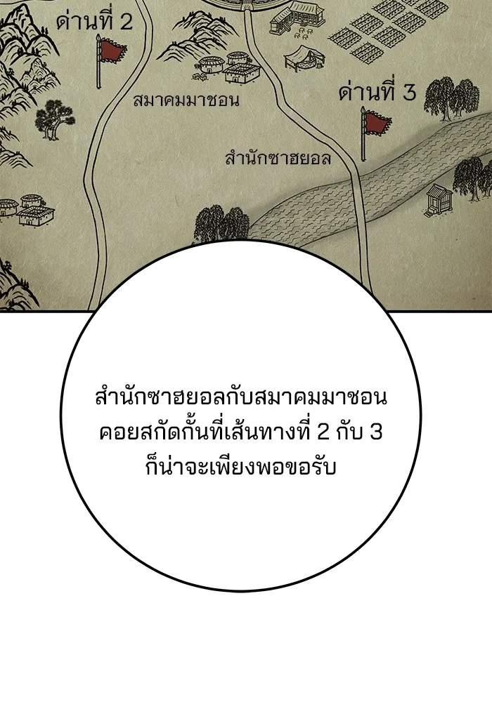 คุณปู่จอมยุทธกับหลานสาวสุดแกร่ง ตอนที่ 45 รูปที่ 61