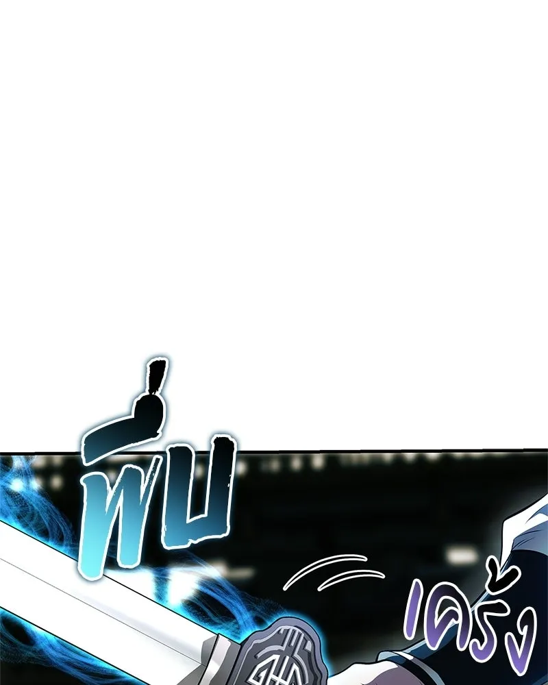 สุดยอดเทรนเนอร์แห่งยุทธภพ ตอนที่ 76 ลอกเลียนวิชาของข้างั้นเหรอ รูปที่ 74