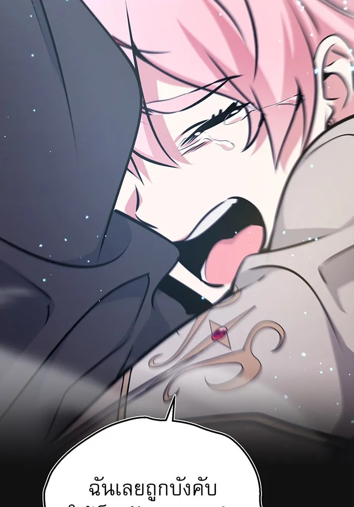 จอมเวทเกิดใหม่ในรอบ 66666 ปี ตอนที่ 36 รูปที่ 124