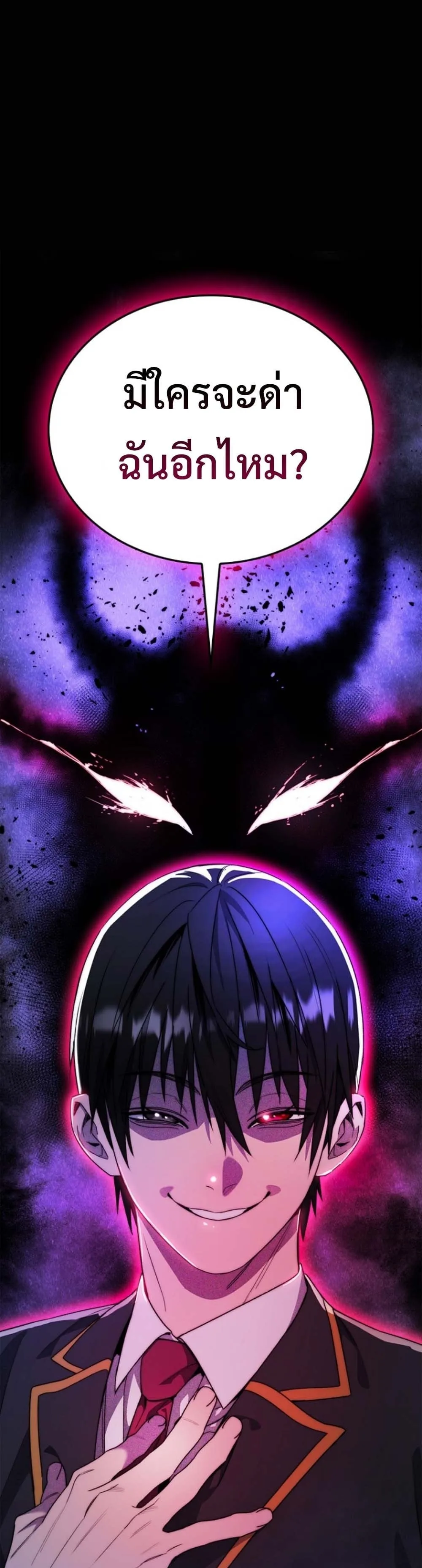 The 18-Year Old Demon King ตอนที่ ตอนที่ 2 รูปที่ 1