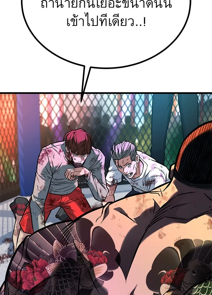 ราชาลานประลอง ตอนที่ 40 รูปที่ 125