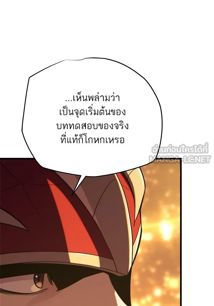 เริ่มเกมพร้อม 13 คุณสมบัติลับ ตอนที่ 14 รูปที่ 153