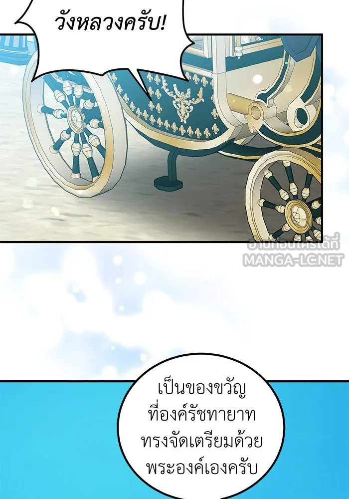 ครอบครัวพรรค์นั้น ฉันไม่มีวันกลับไป ตอนที่ 85 รูปที่ 3