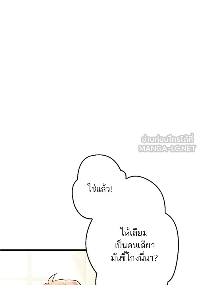 คุณหนูย้อนเวลามาเป็นอัศวิน ตอนที่ 26 รูปที่ 63