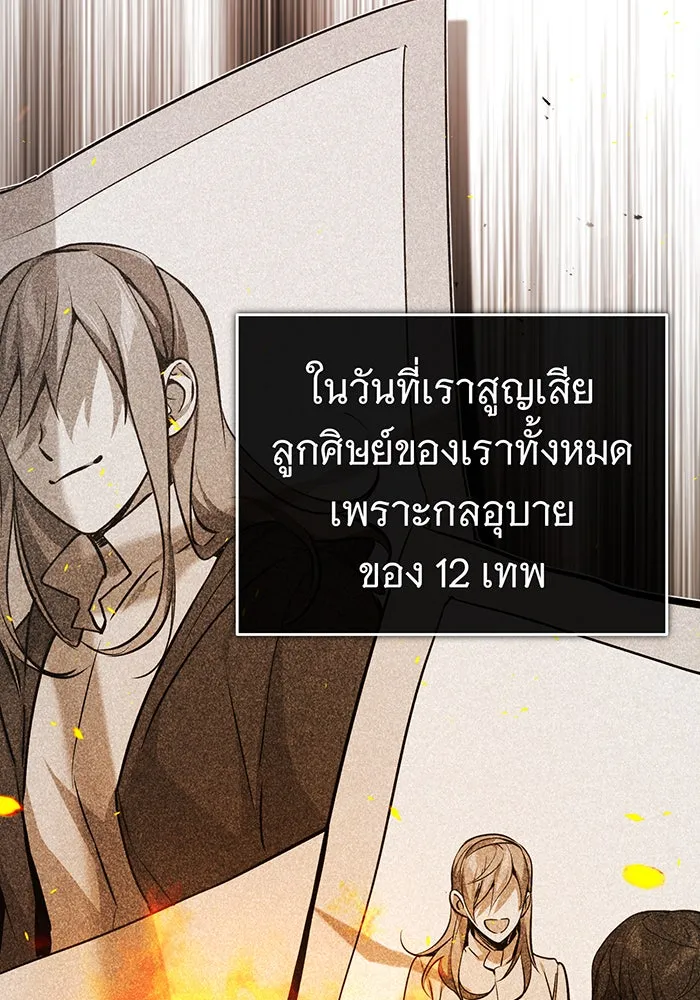 จอมเวทเกิดใหม่ในรอบ 66666 ปี ตอนที่ 74 รูปที่ 40