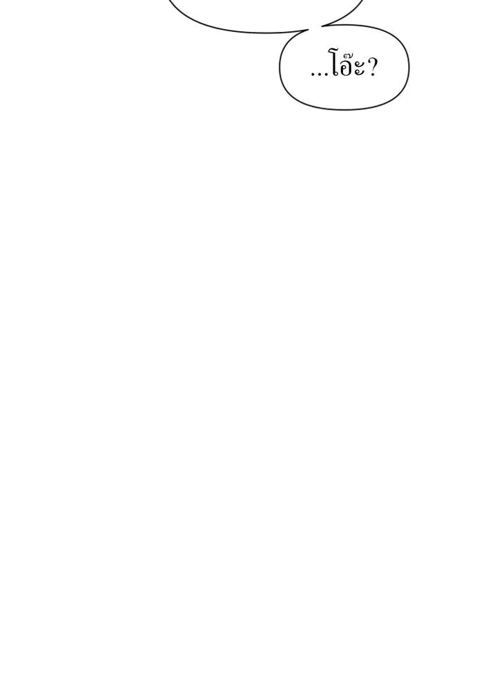 ชิงชีวิตพลิกลิขิตชะตา ตอนที่ 15 ควีนกับเบี้ย (จบ) รูปที่ 19